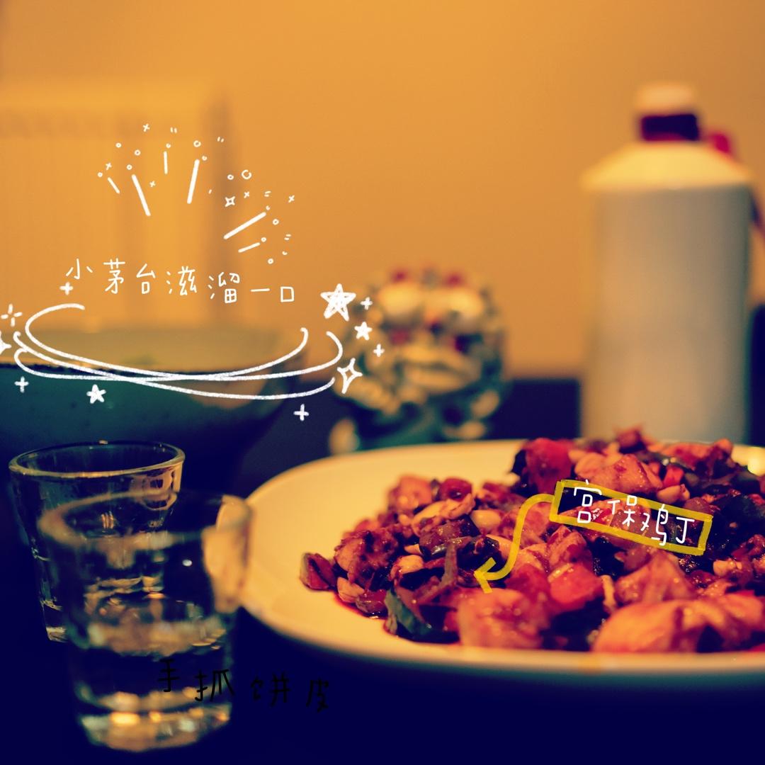 宫保鸡丁(家常版)