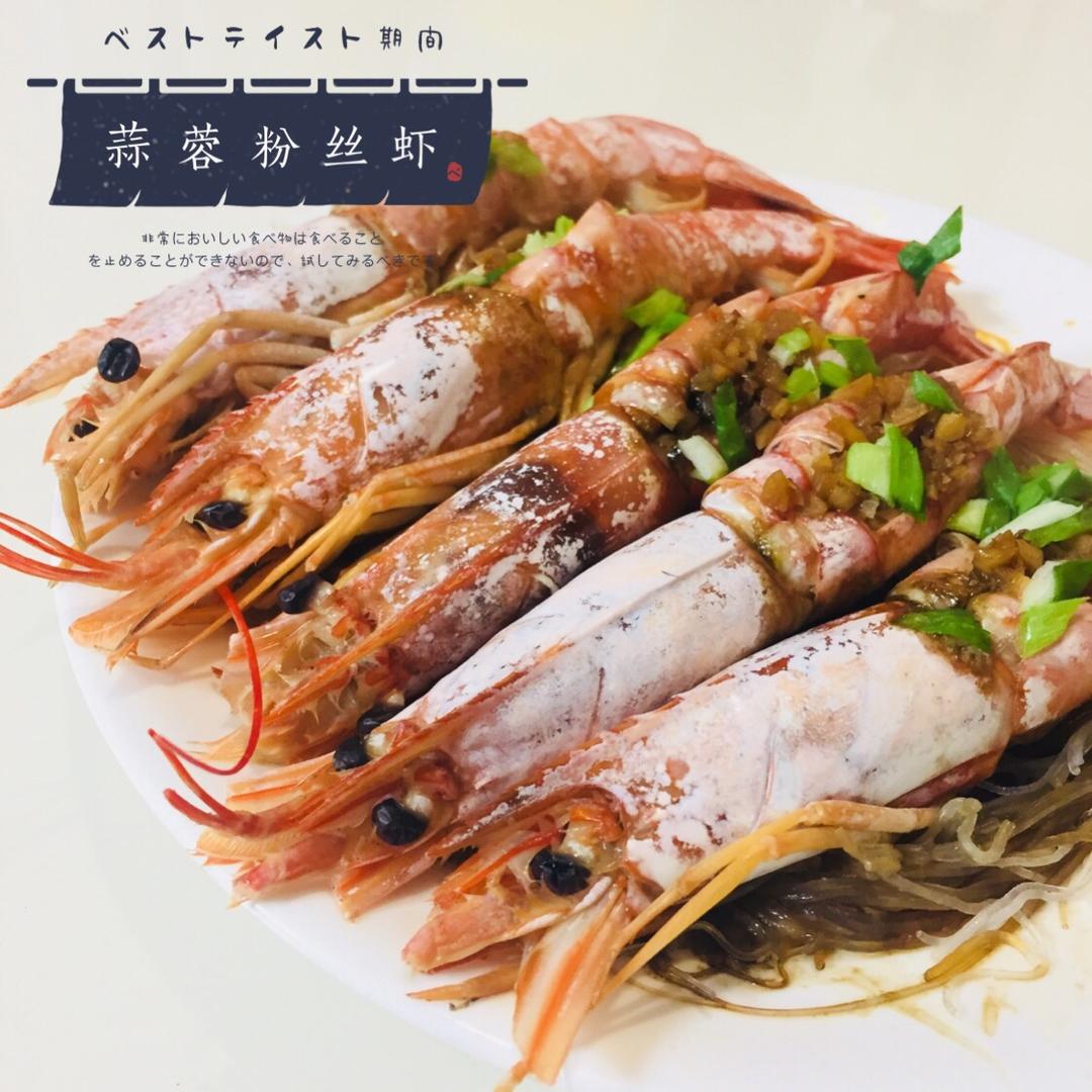 蒜蓉粉丝蒸虾