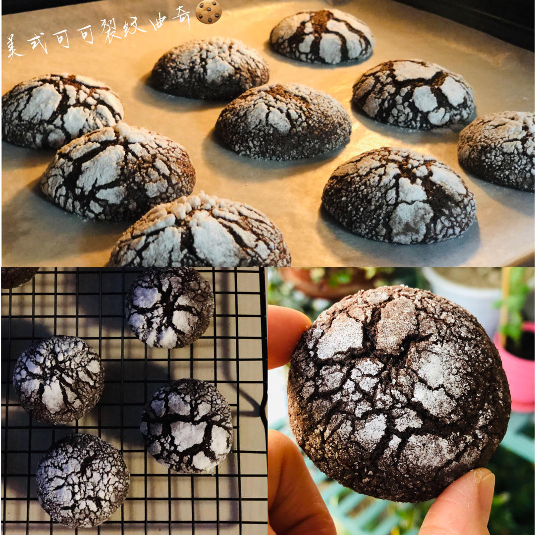 美式可可裂纹曲奇