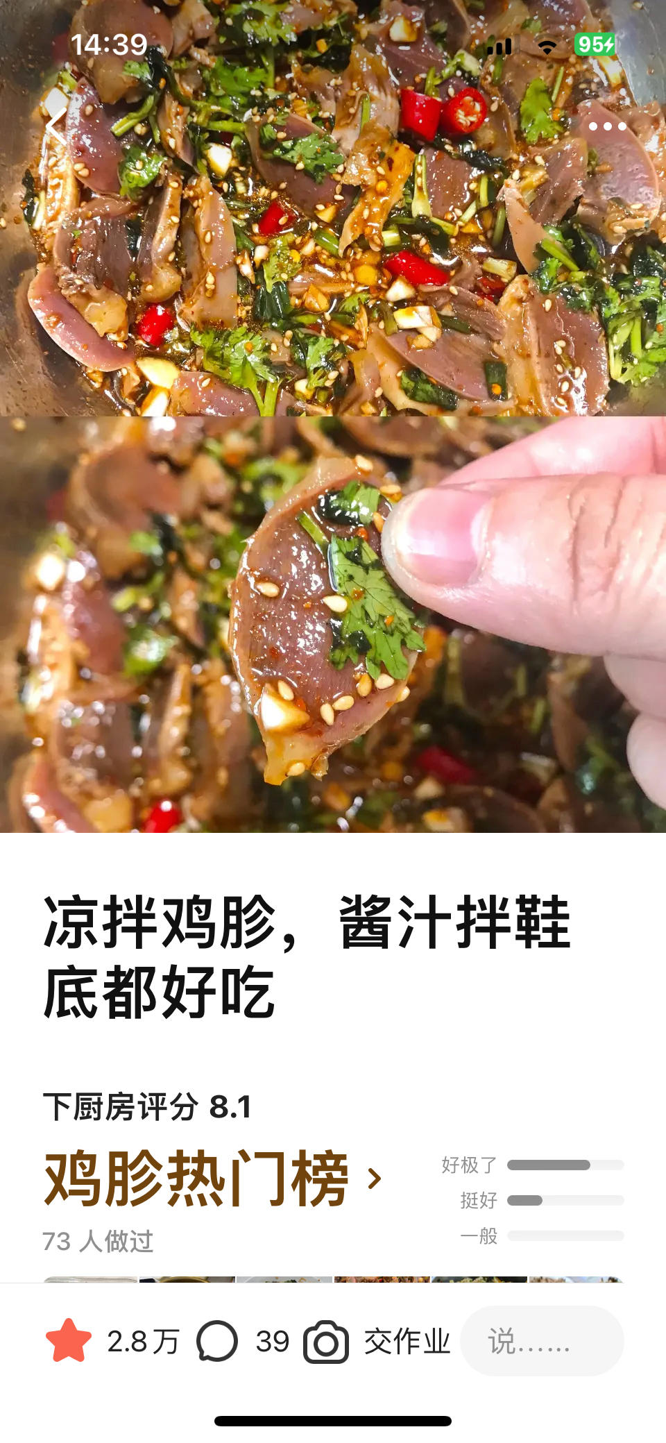 记录实用配方 方便自己查询 酥肉 卤料 五花肉串 八宝饭 凉菜调料的做法 步骤7