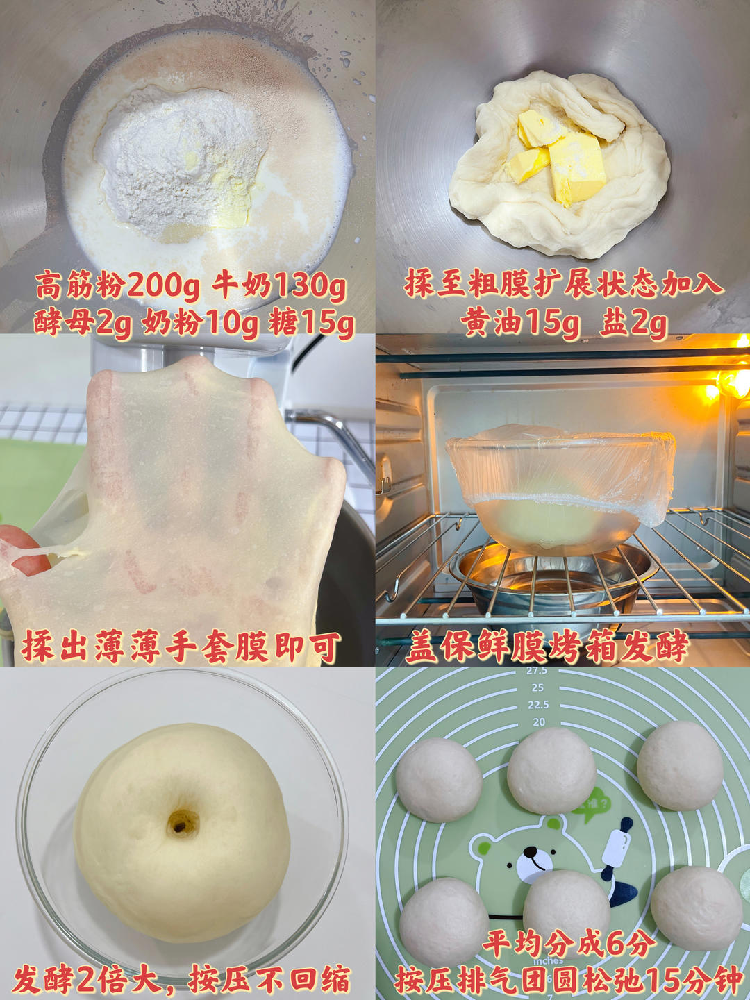 纯奶手撕吐司的做法 步骤1
