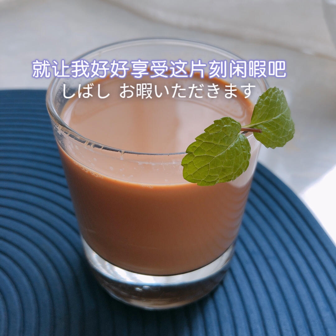 手煮奶茶