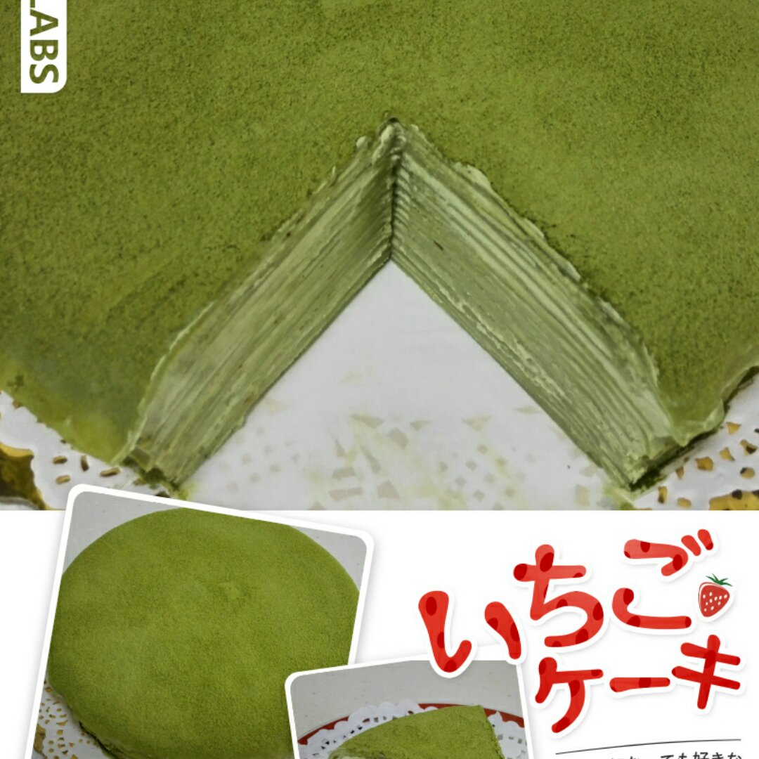 LADY M 抹茶千层可丽饼/千层蛋糕 Green Tea Mille Crepes