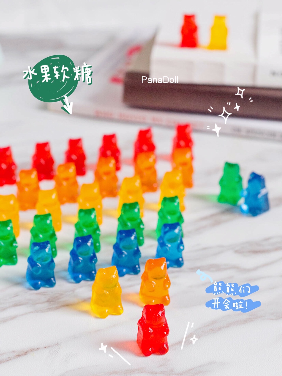 Q弹有嚼劲的水果软糖，每一颗都是熊熊形状！的做法
