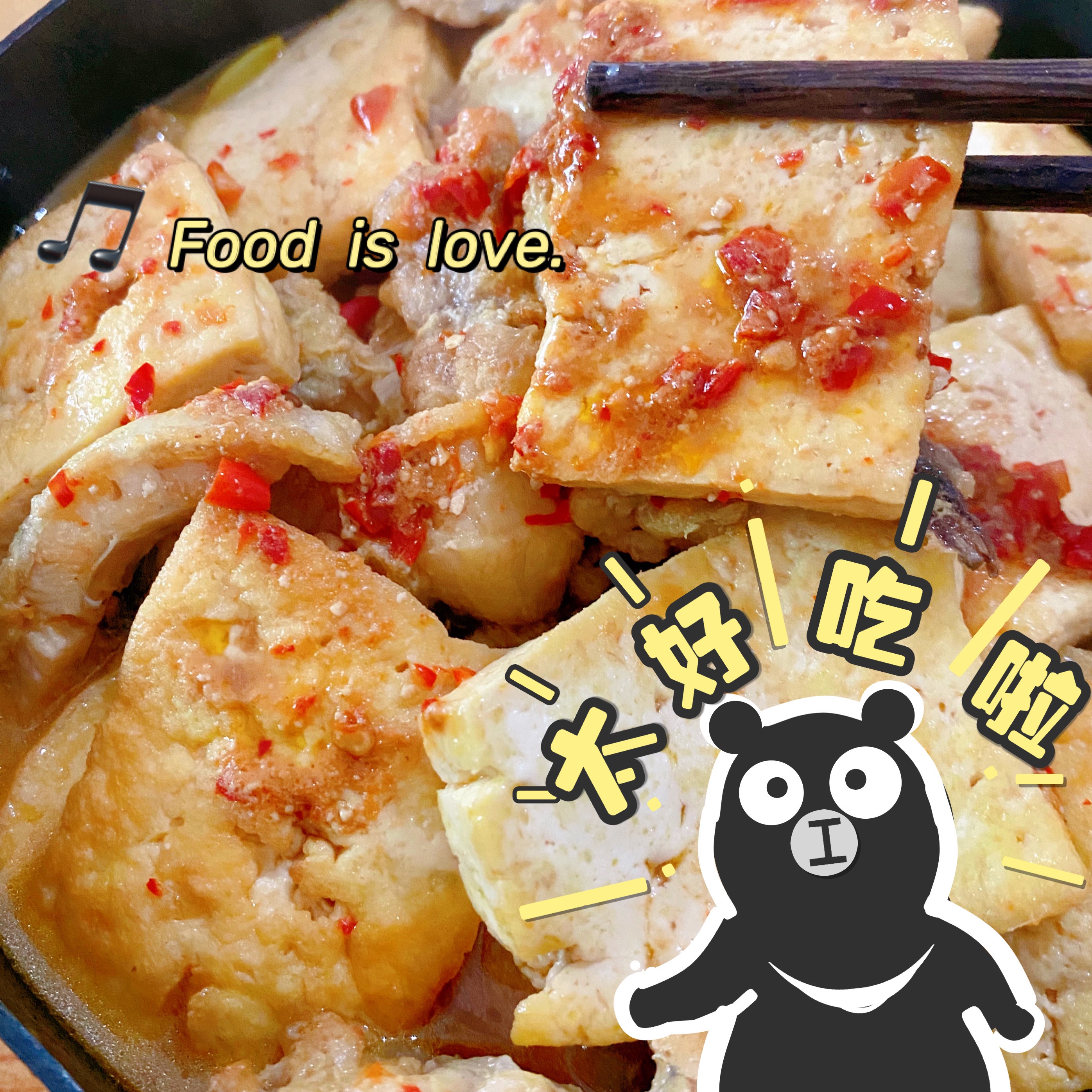 钳鱼豆腐煲