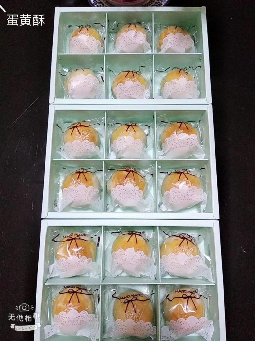 蛋黄酥 Danhuangsu