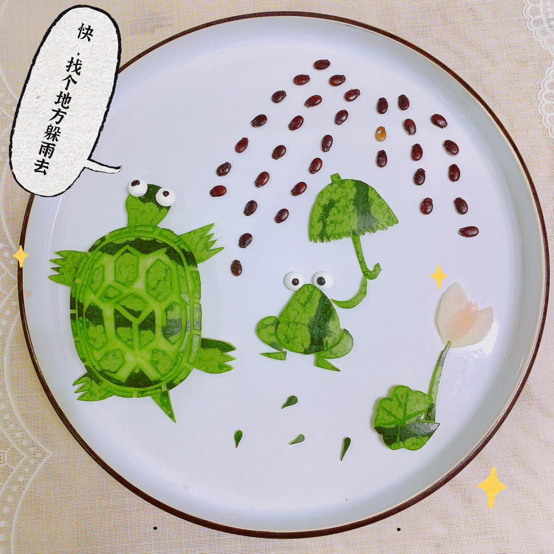 皮皮zhu做的西瓜皮青蛙王子