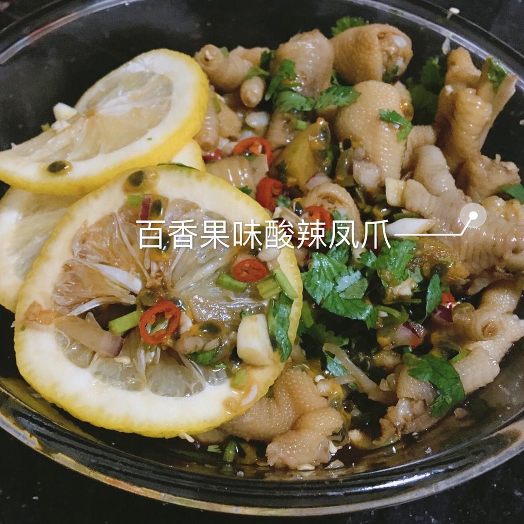 超好吃的🍋酸辣凤爪