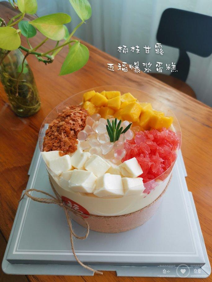 《Tinrry+》杨枝甘露五福蛋糕
