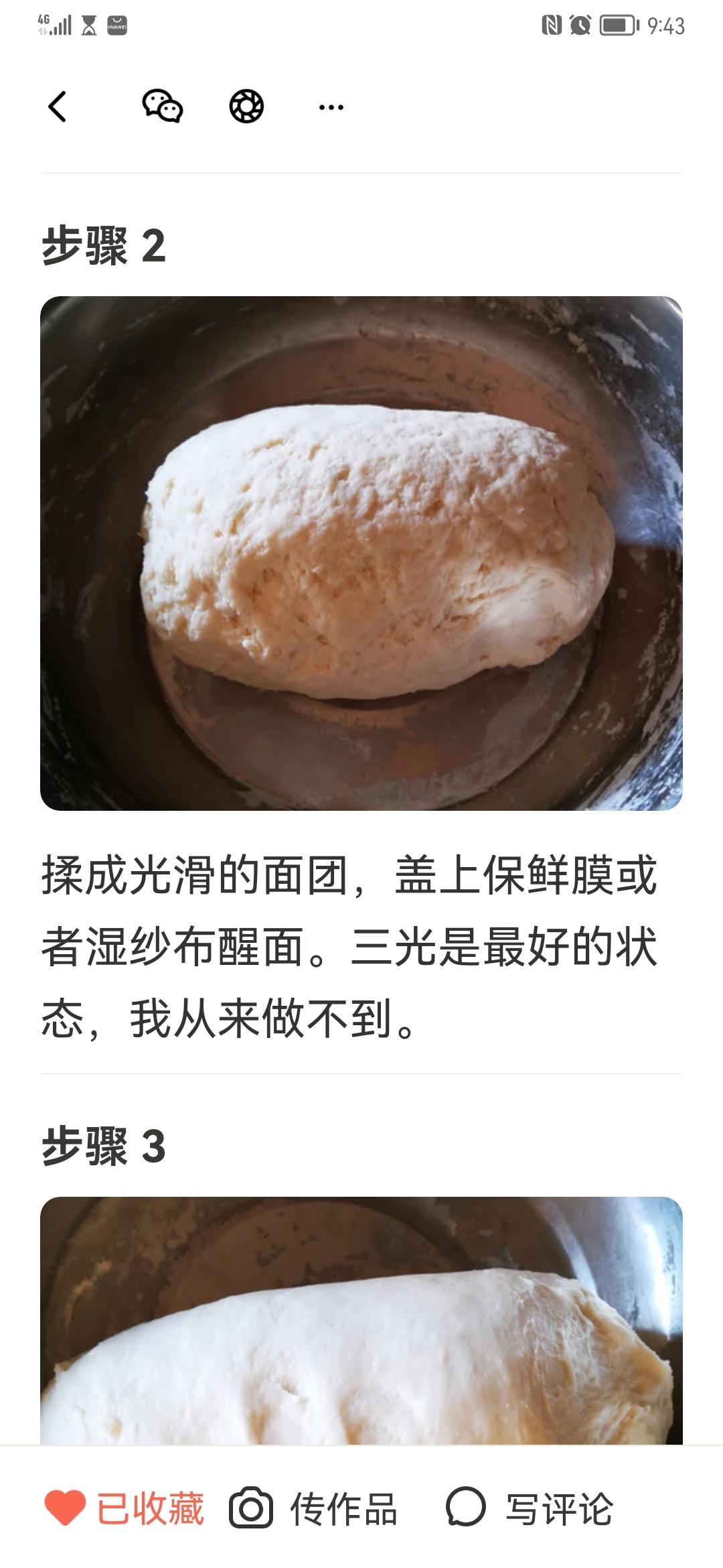 纯奶手撕吐司的做法 步骤1