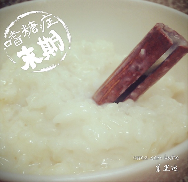 米饭布丁arroz con leche