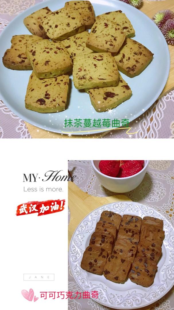《Tinrry+》蔓越莓曲奇（超简单曲奇配方）