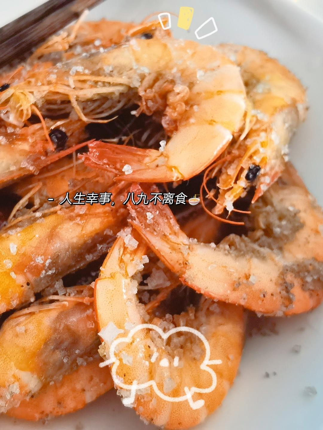 盐焗虾，工作日也要吃海鲜，15分钟快手菜