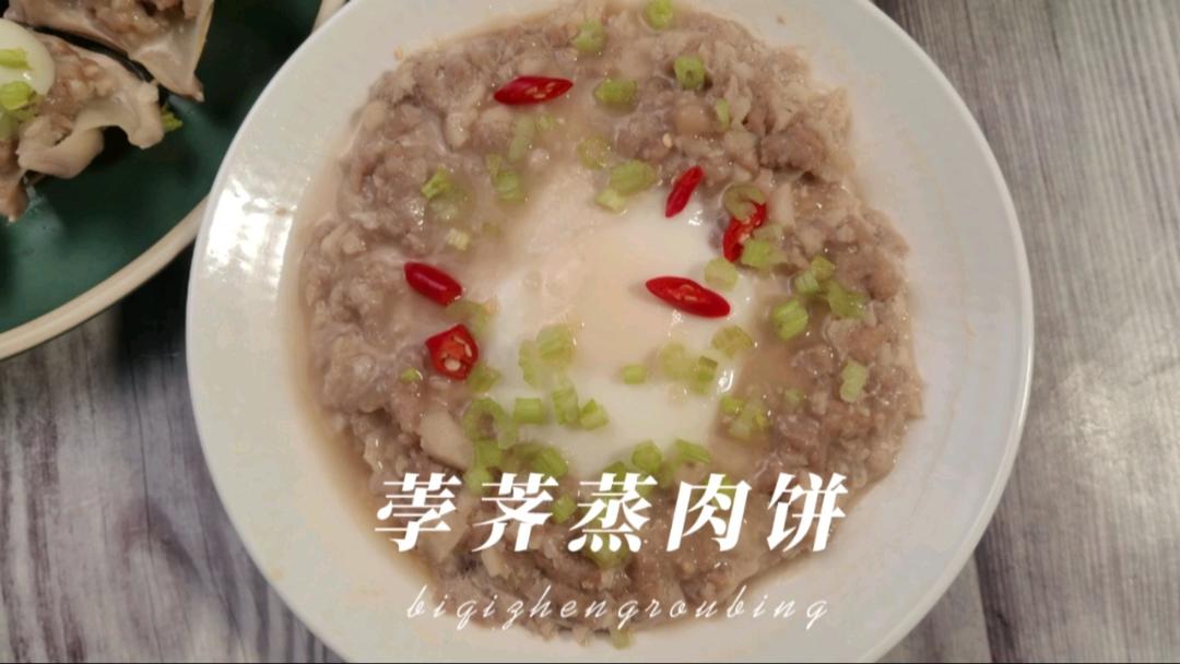 荸荠上市，一定要尝尝荸荠蒸肉饼，简单好做，甜脆鲜咸，老少皆宜的做法