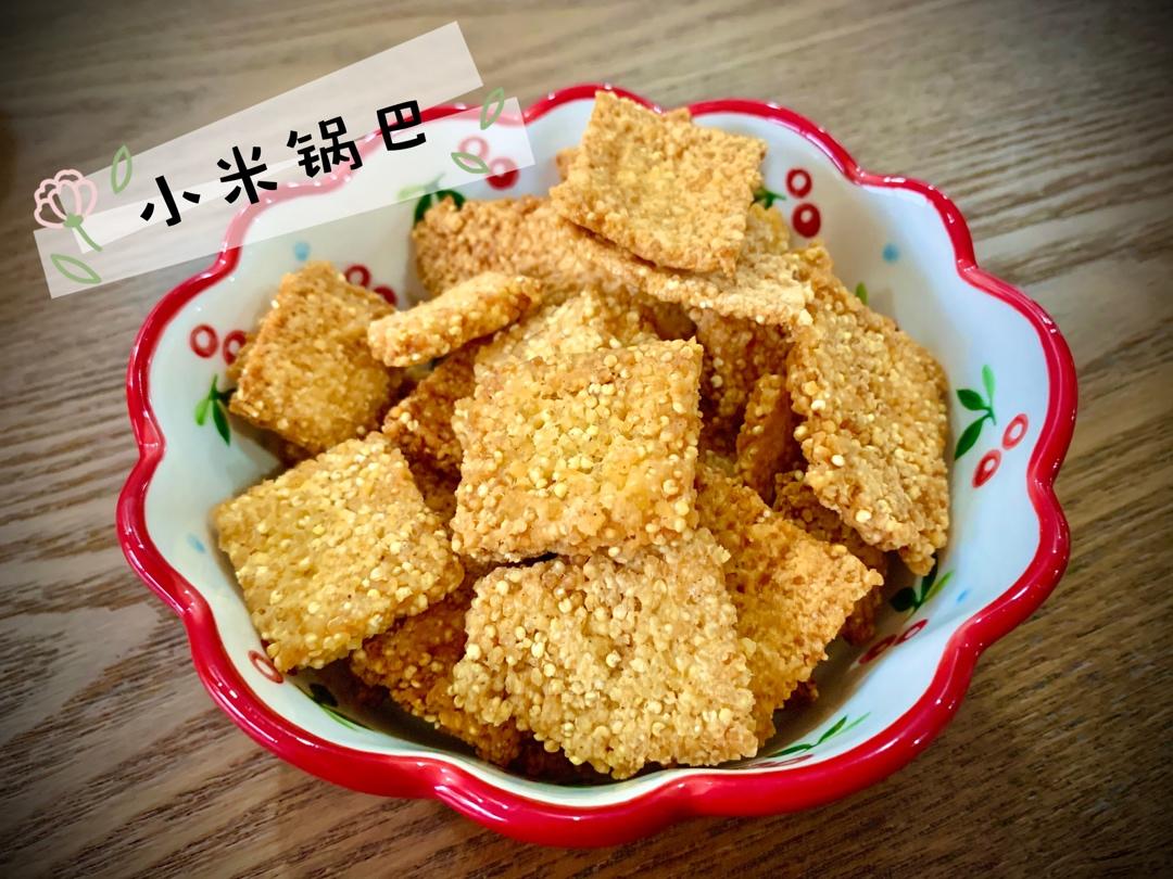 小米锅巴
