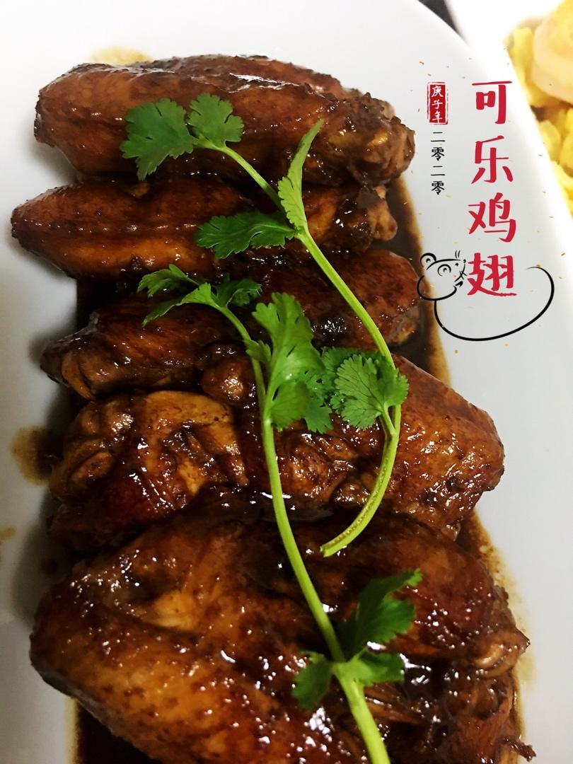 家庭版可乐鸡翅