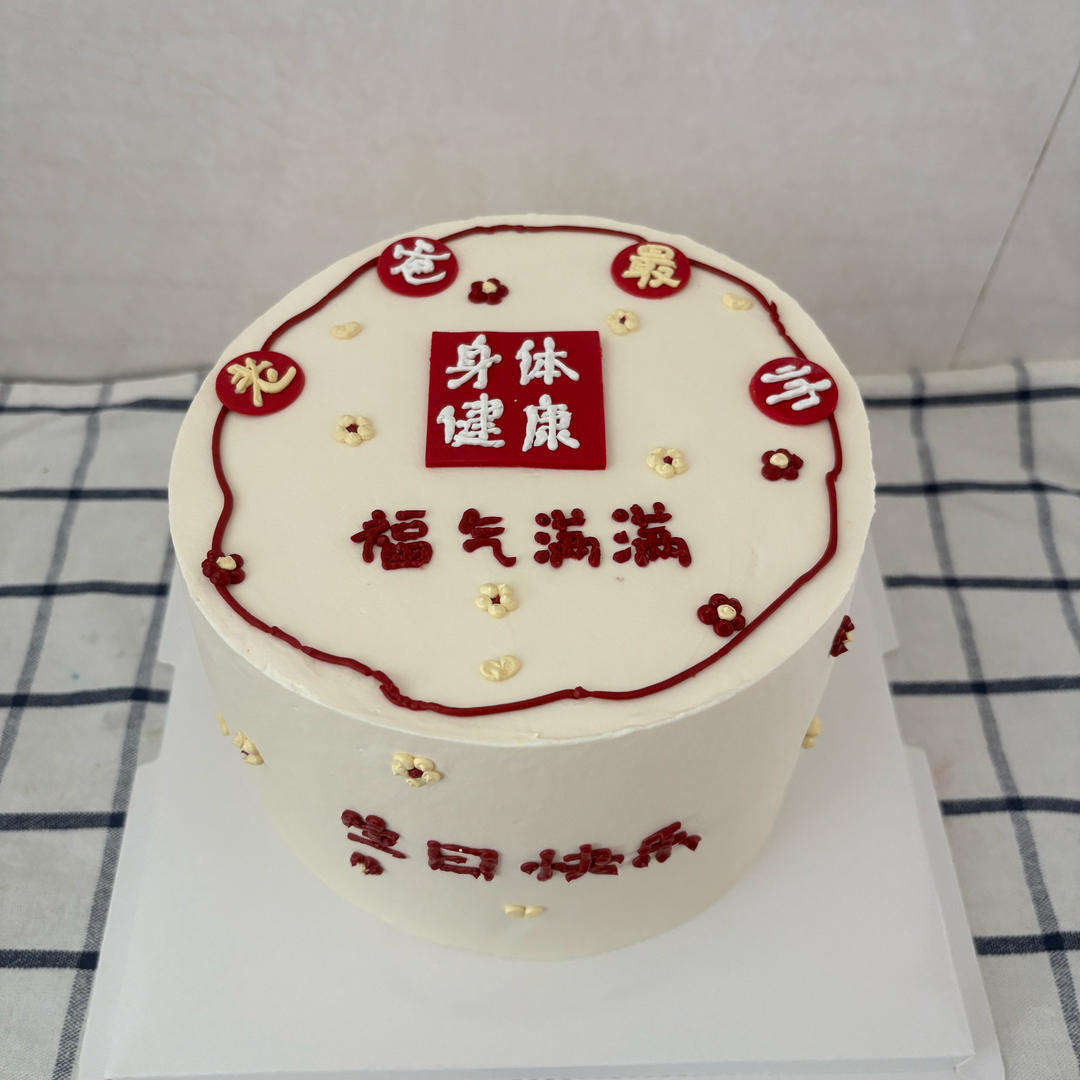 2026蛋糕合集记录📝