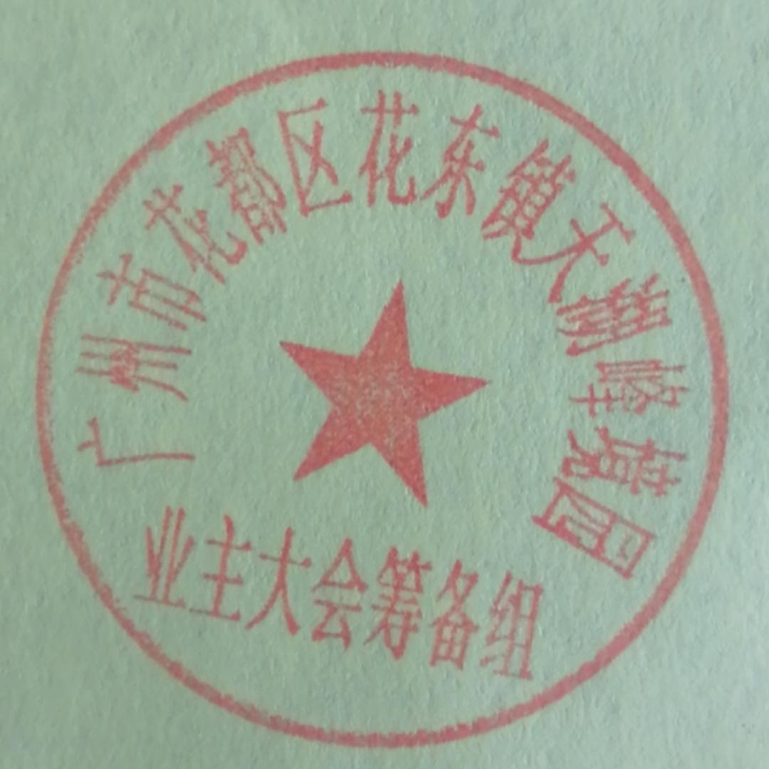 东斌哥哥