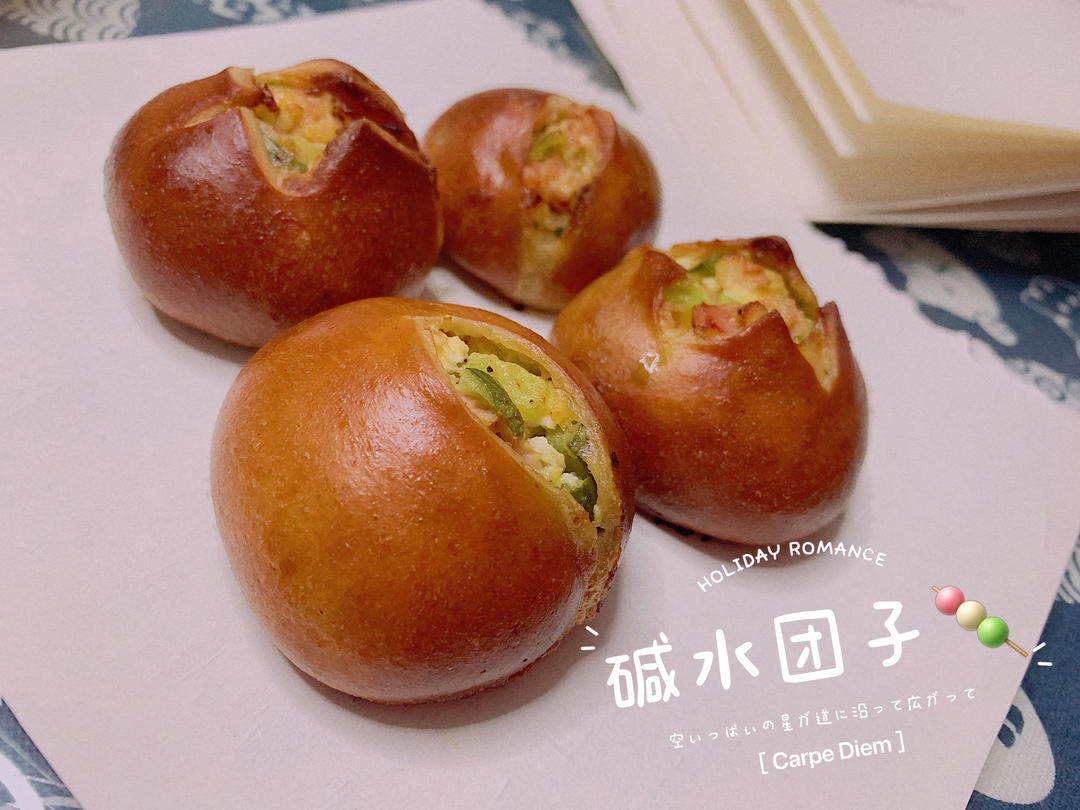 碱水球真是最容易成功的面包