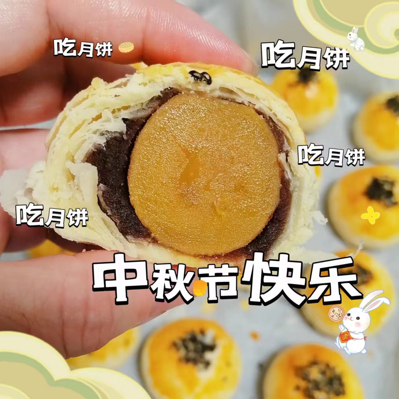 蛋黄酥【中秋节快乐】——黄油版（内有椰蓉酥番外）的做法