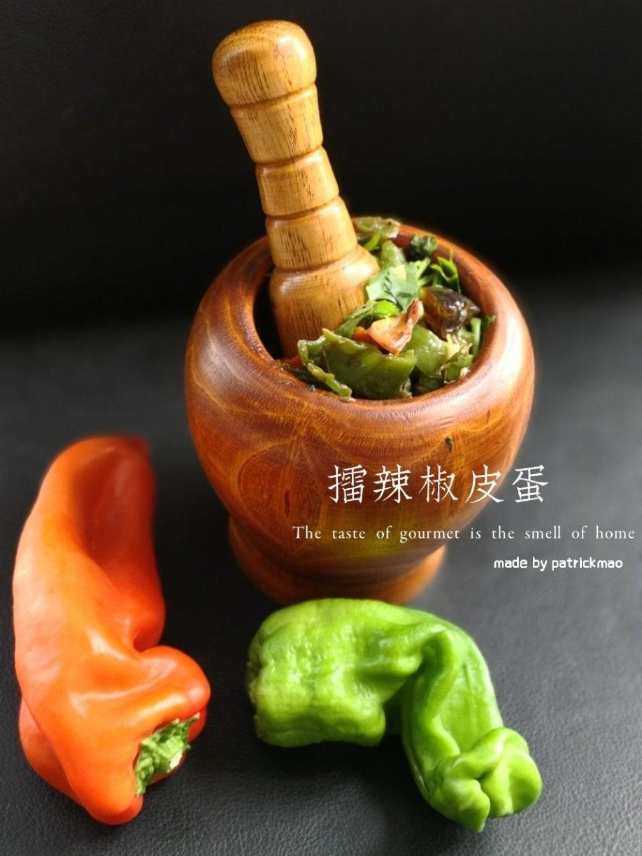 【正宗湘菜】擂辣椒皮蛋