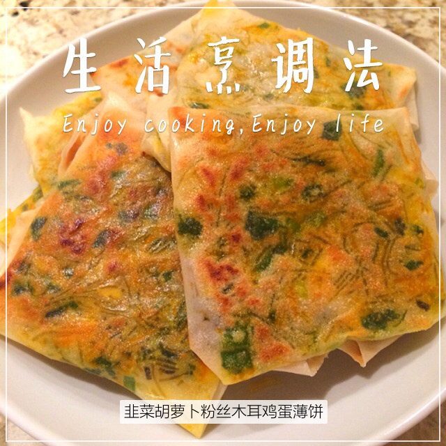 春卷皮薄煎饼