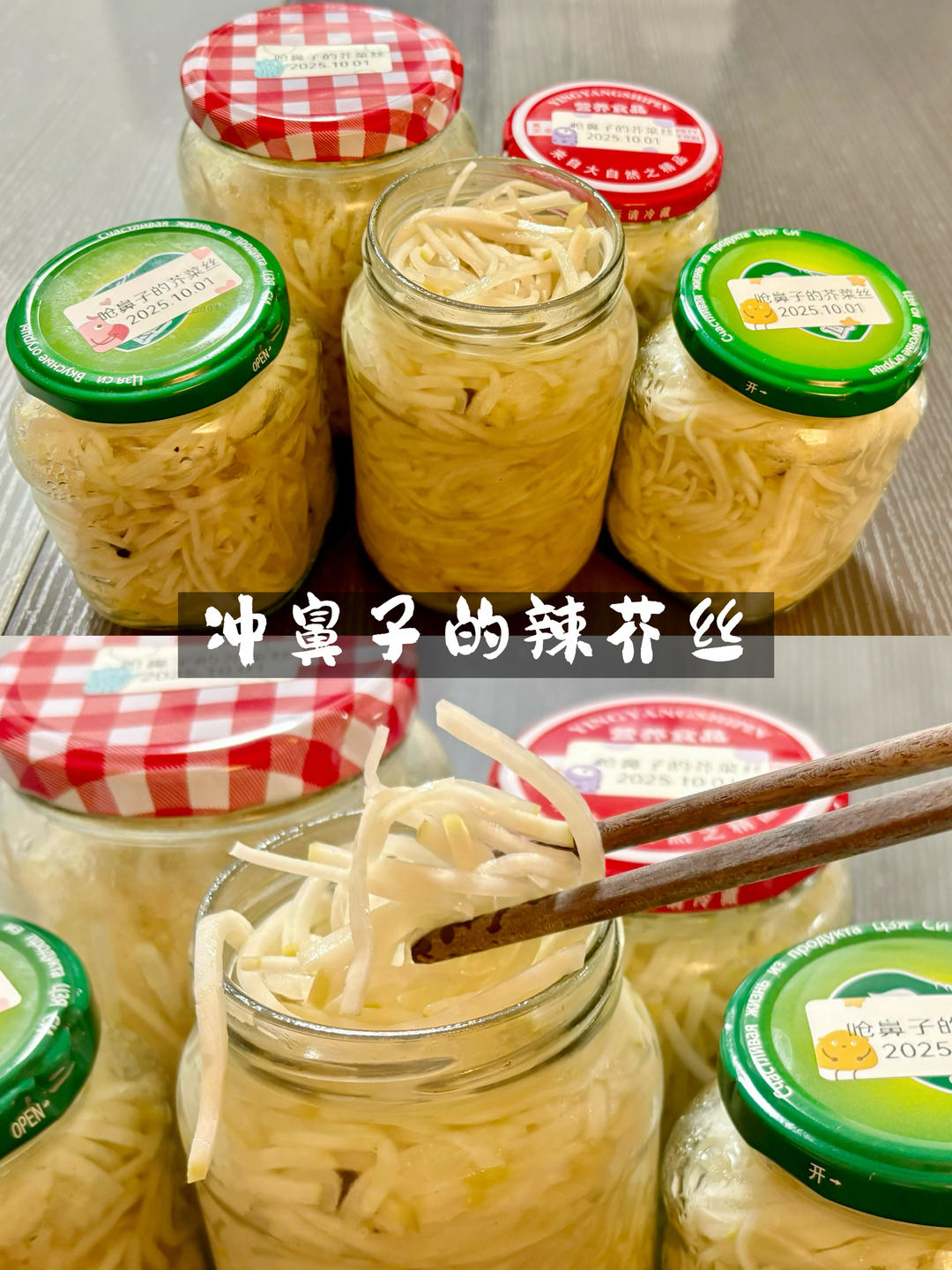 冲鼻子的芥菜丝，我最爱这一口。