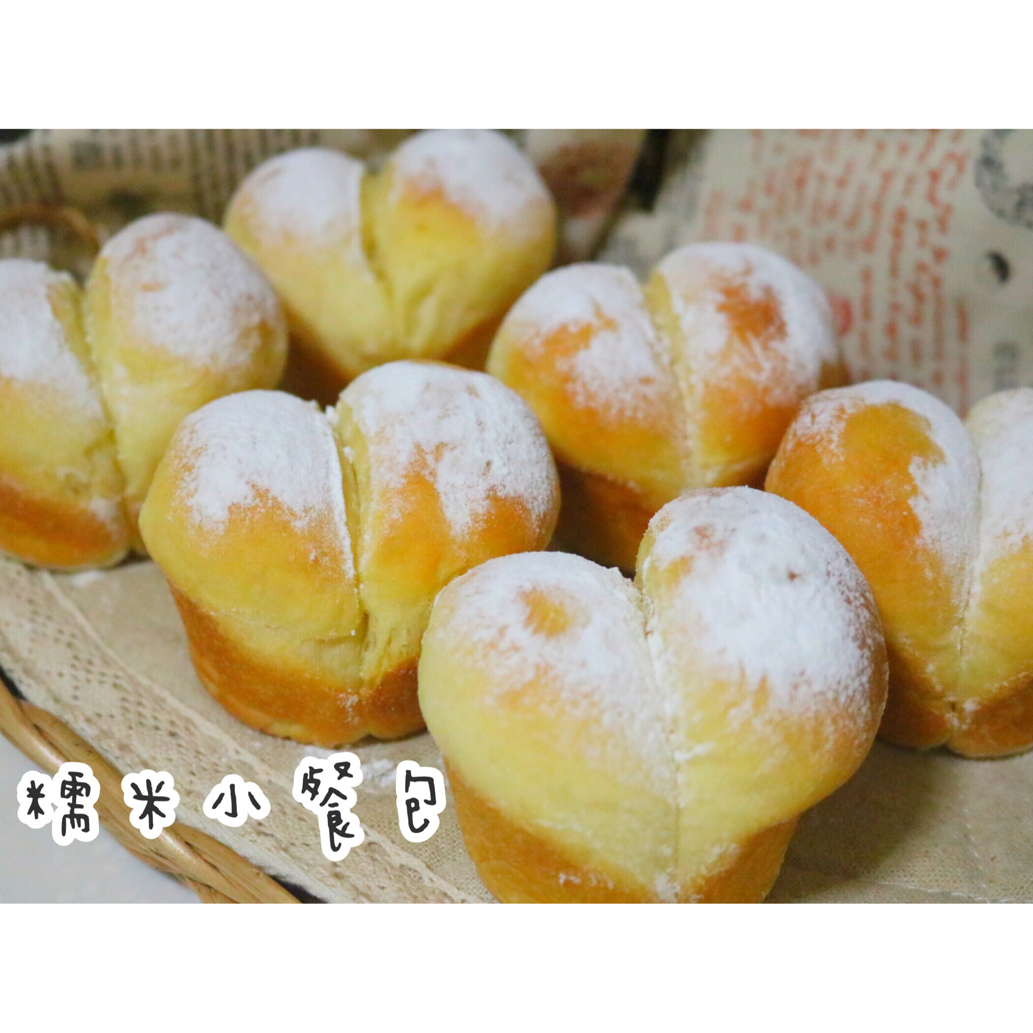 糯米粉小餐包