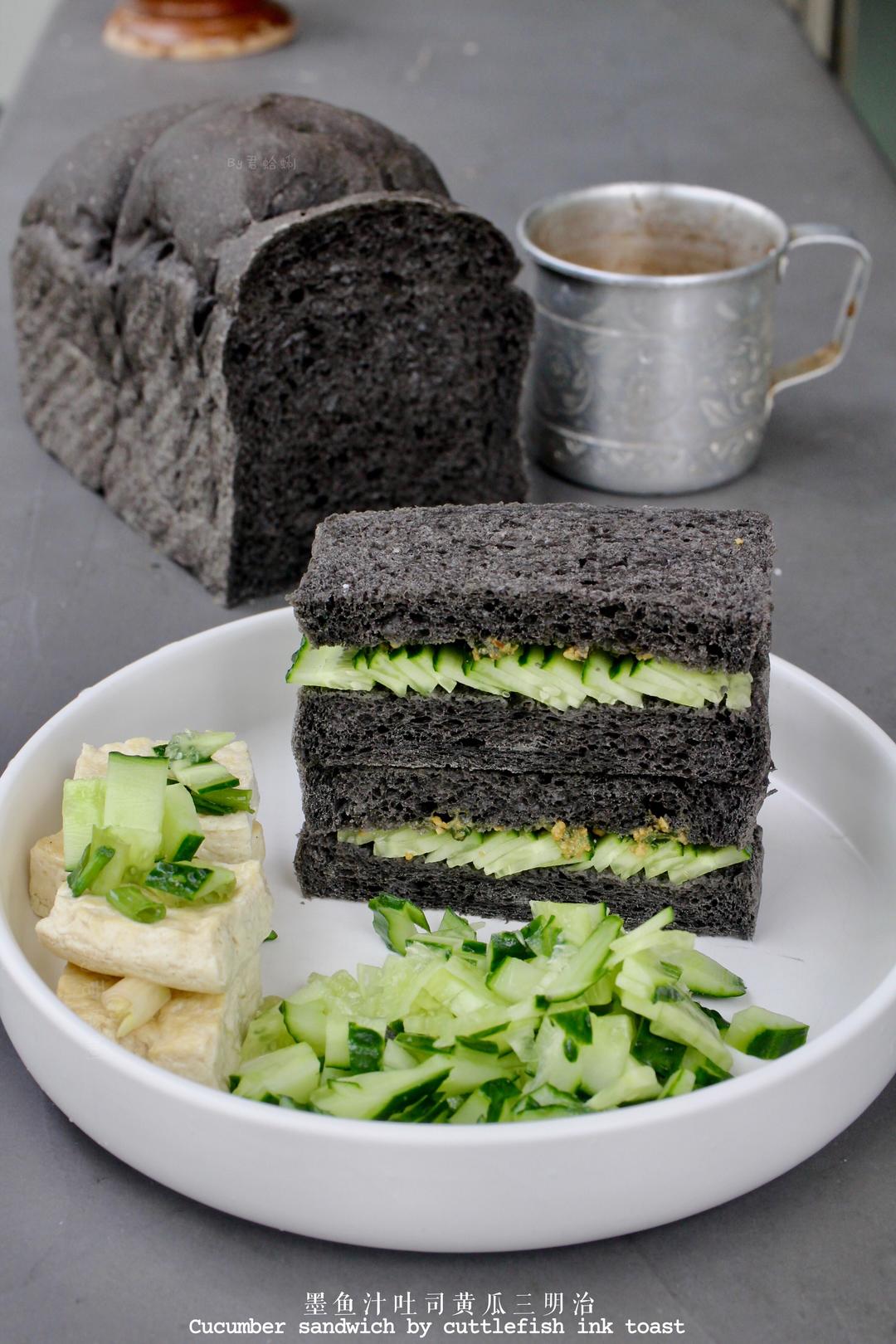 清爽的墨鱼汁吐司黄瓜三明治Cuttlefish Ink Toast Cucumber Sandwich·黑色食物集(3)