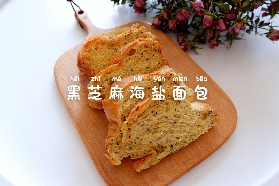 黑芝麻奶香吐司