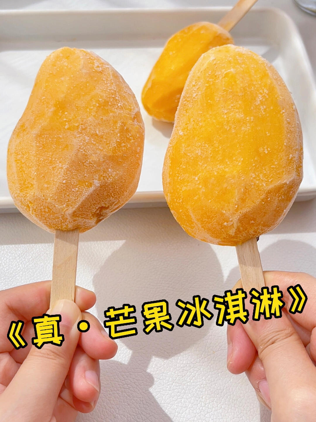 🥭芒果的5种神仙吃法❗️我猜你只吃过1种～