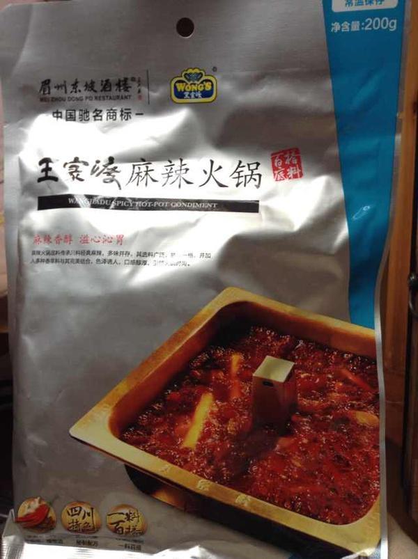 麻辣牛肉的做法