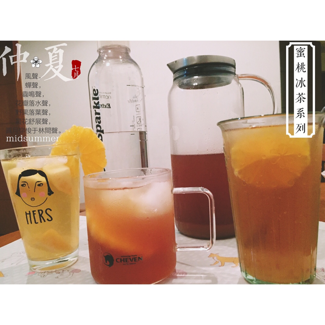 夏日冰爽蜜桃冰茶