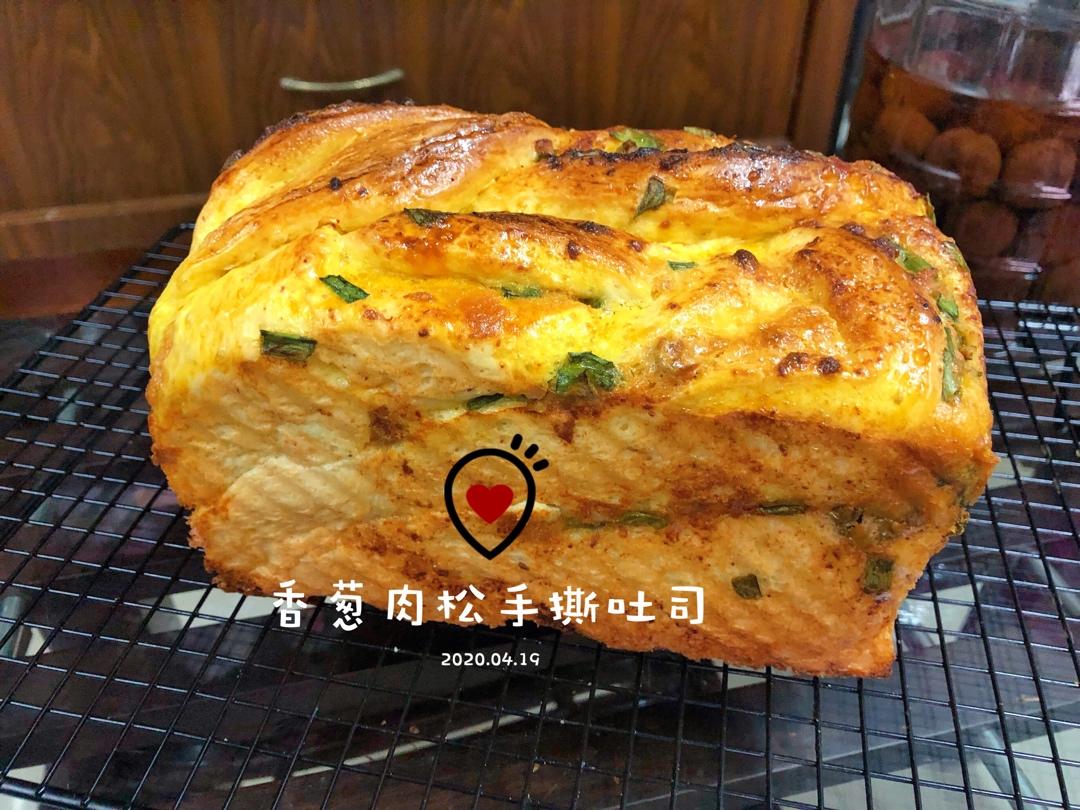 香葱肉松手撕吐司