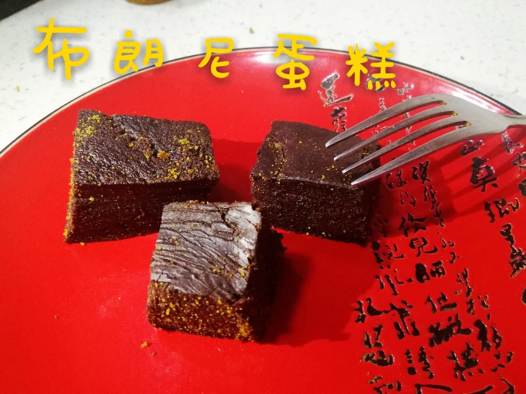 中岛志保的豆腐布朗尼