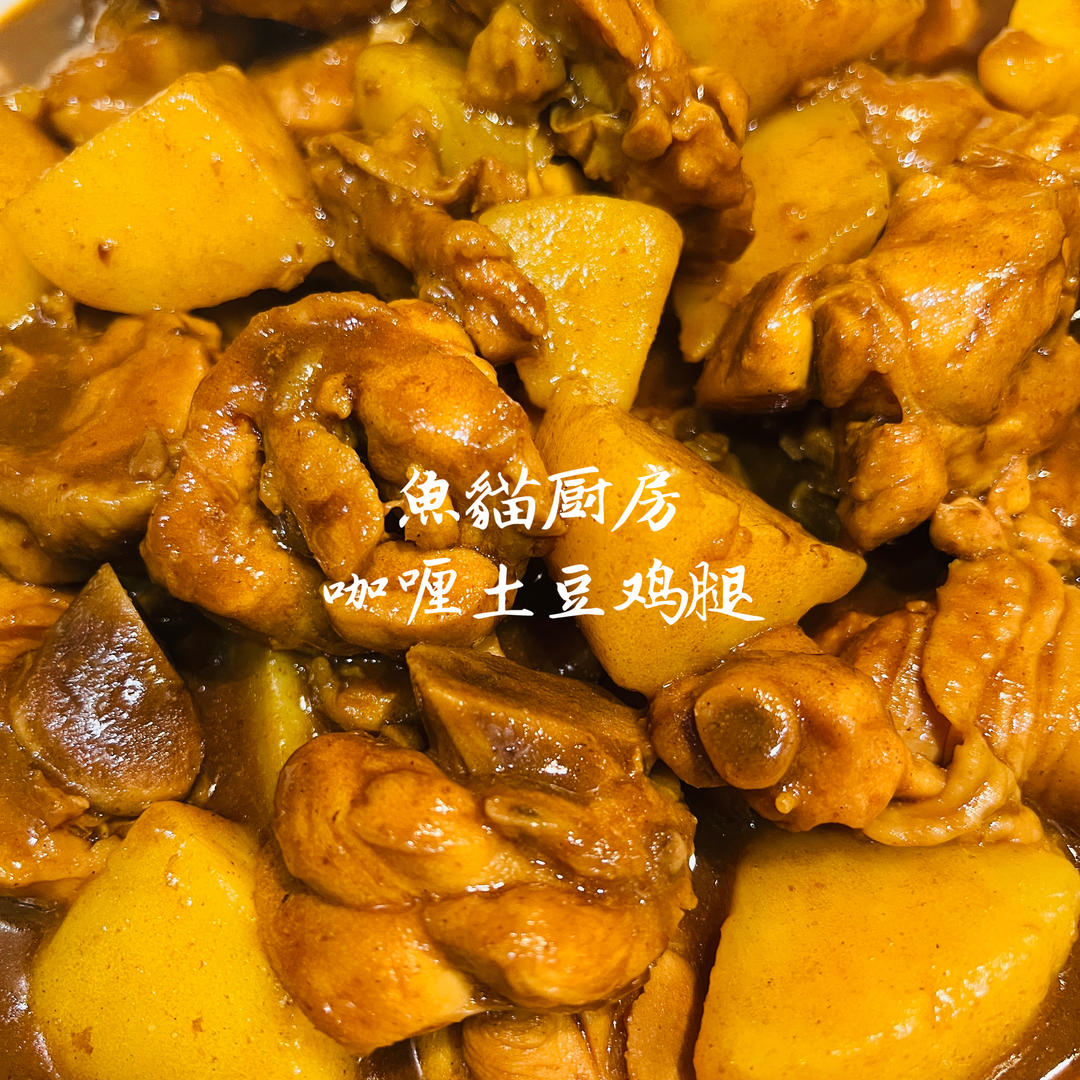 咖喱土豆鸡块