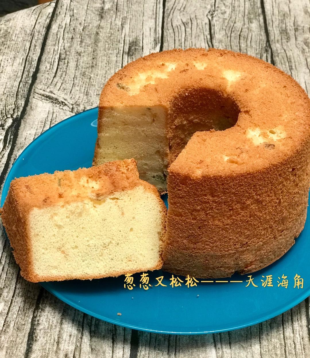 葱葱又松松戚风蛋糕