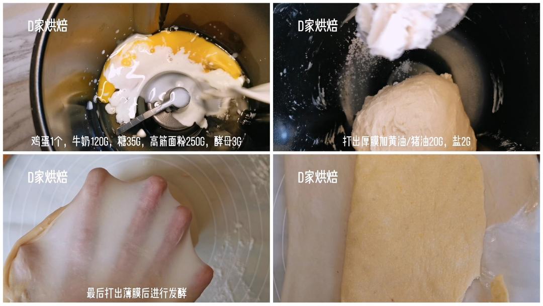 纯奶手撕吐司的做法 步骤1