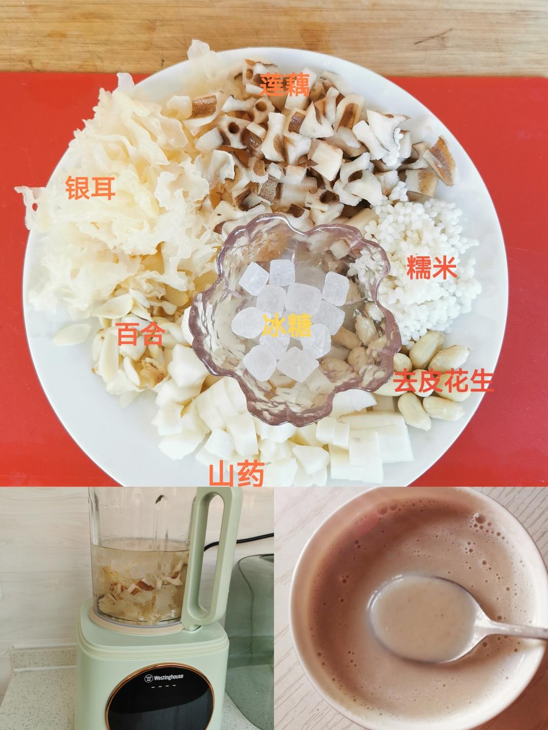 破壁机-秋冬养生热饮-银耳莲藕山药百合