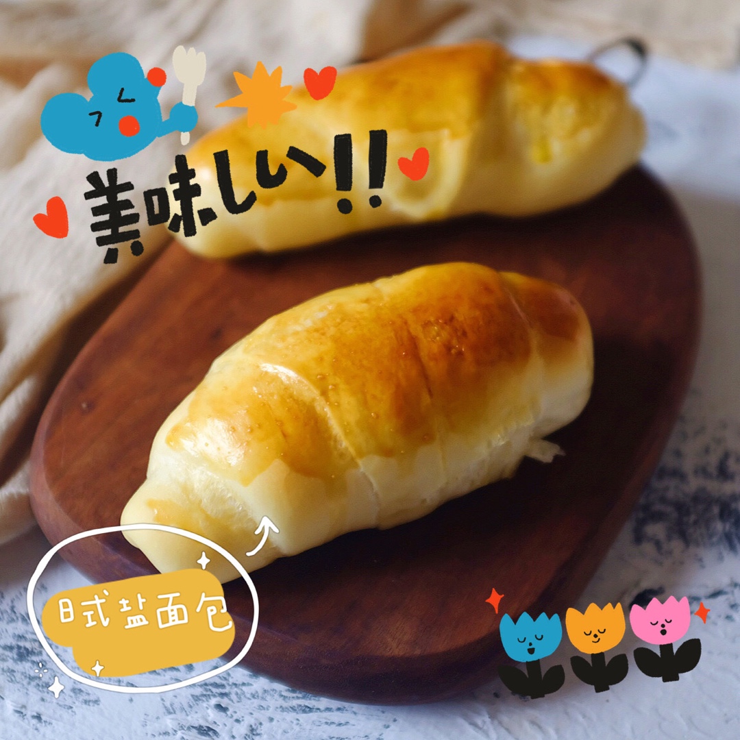 《Tinrry+》日式盐面包（by帅帅小厨）（日本超人气面包）