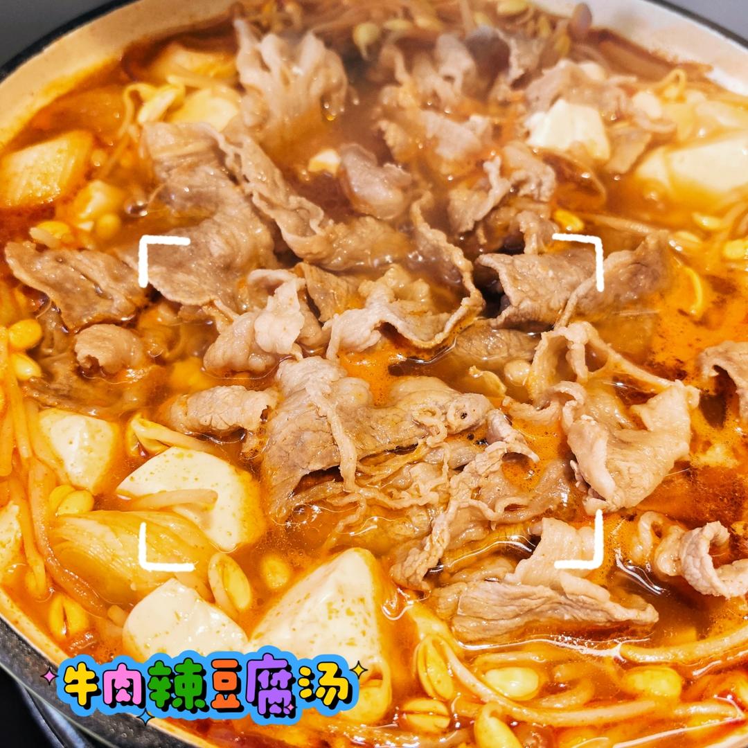 韩式嫩豆腐汤（辣牛肉汤）