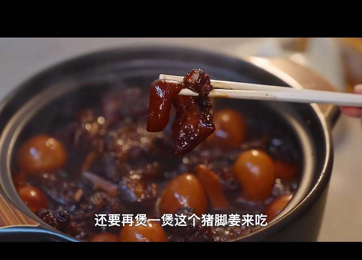 广式猪脚姜🐷的做法