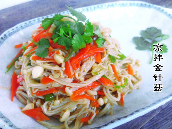 凉拌金针菇
