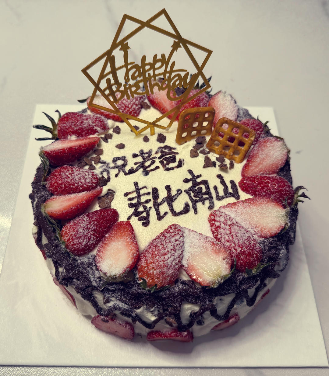 草莓生日奶油蛋糕（八寸）