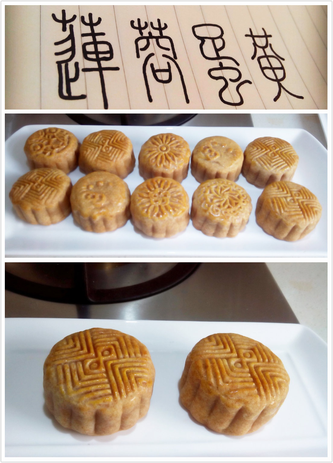广式月饼——蛋黄莲蓉月饼