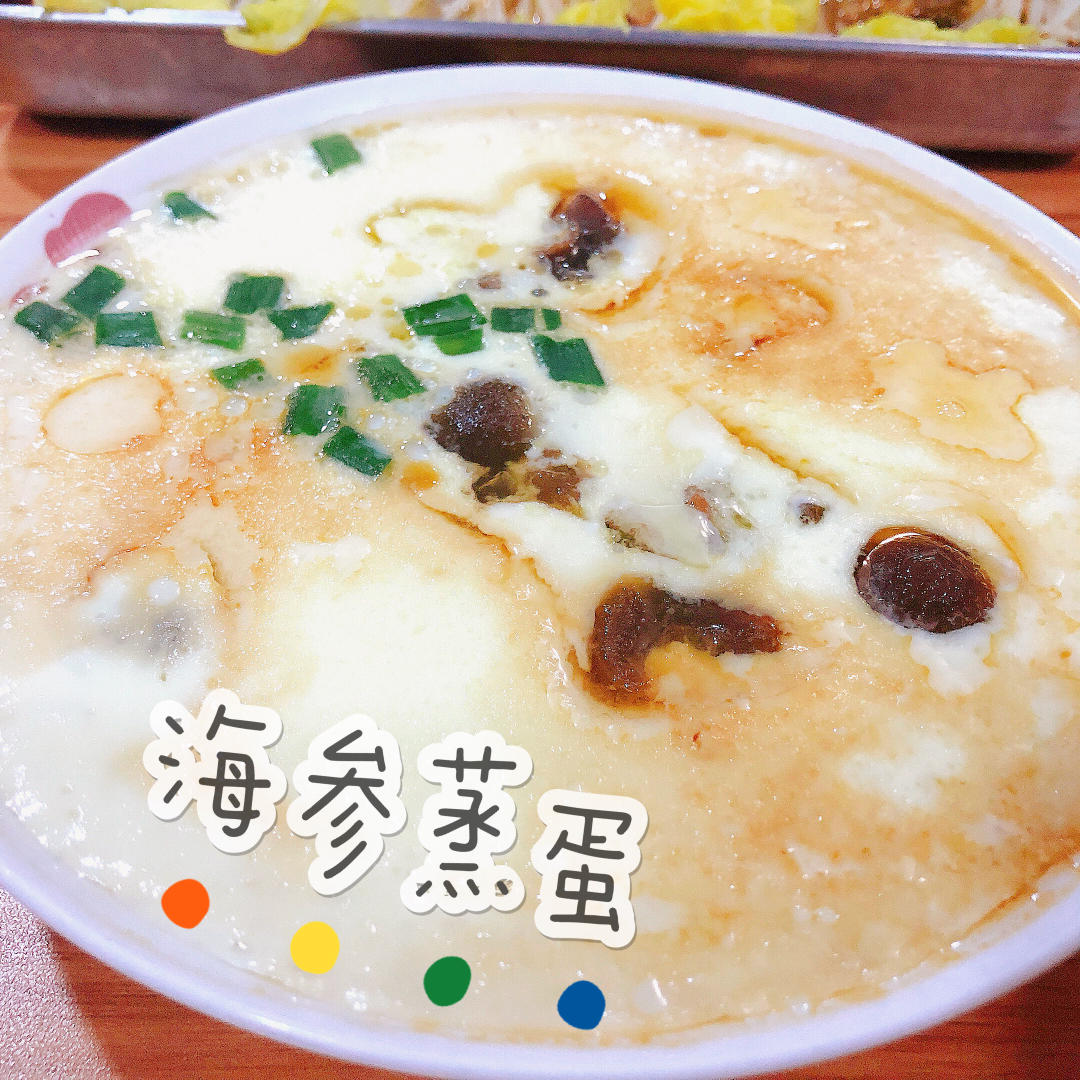 滑嫩海参蒸蛋羹