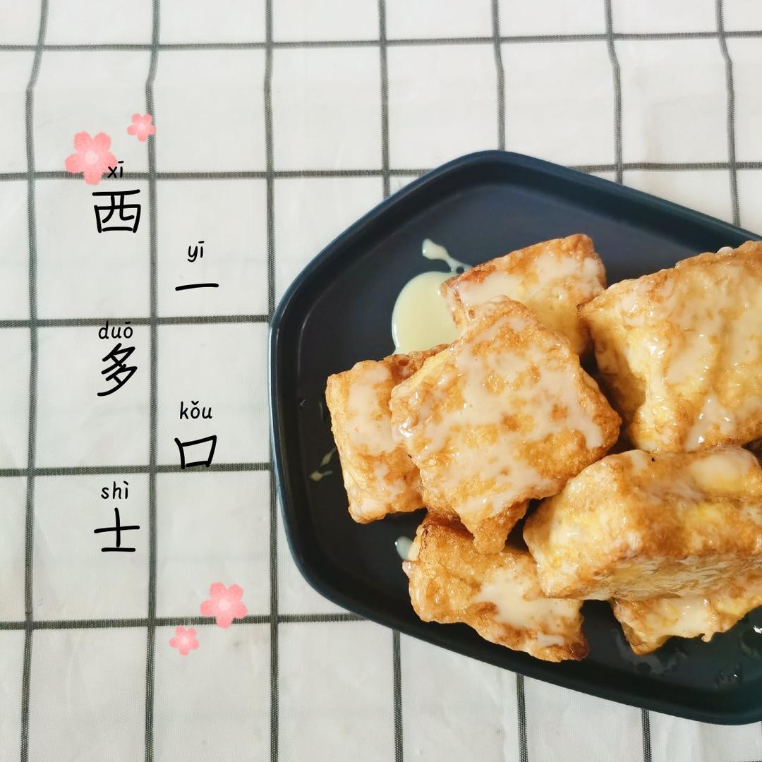 🔥吃一口就上瘾‼️爆浆港式西多士㊙️10分钟搞定😍