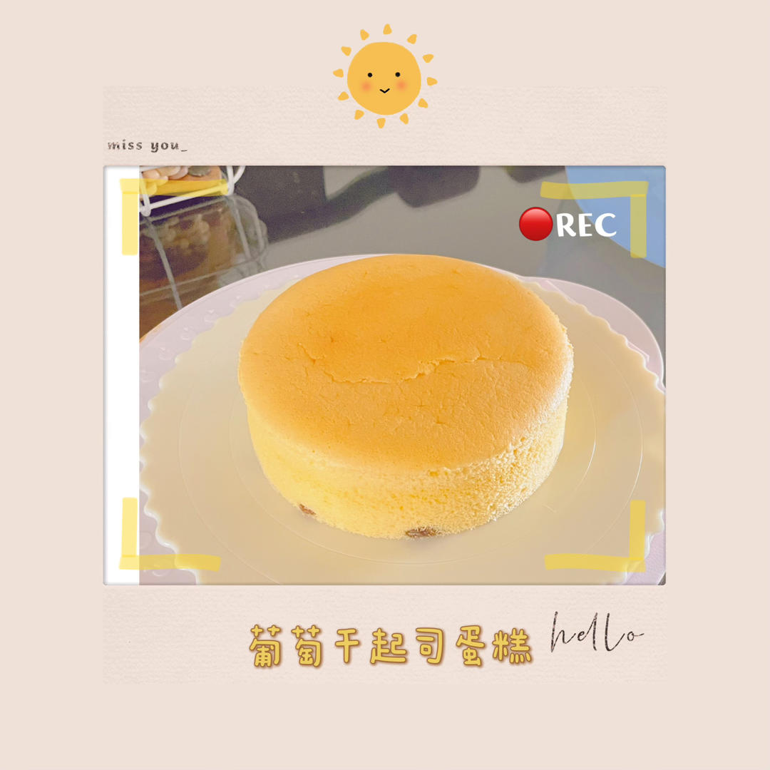 轻乳酪蛋糕（瑞可爷爷同款）网红轻乳酪