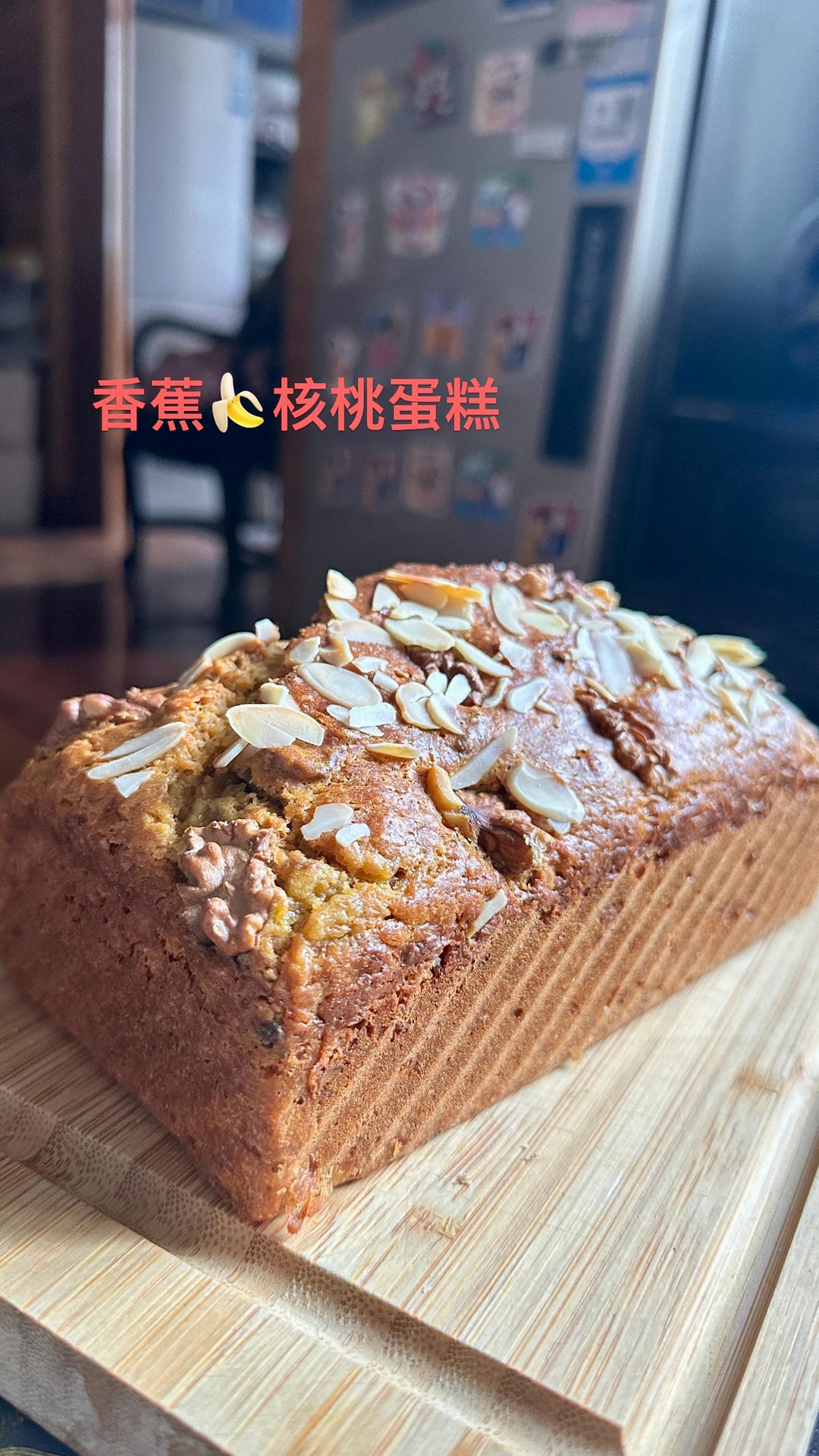 香蕉蛋糕 banana bread （非低糖）传统配方