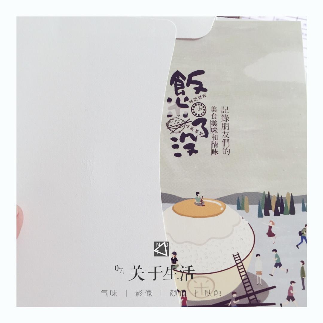 早餐纪录的做法